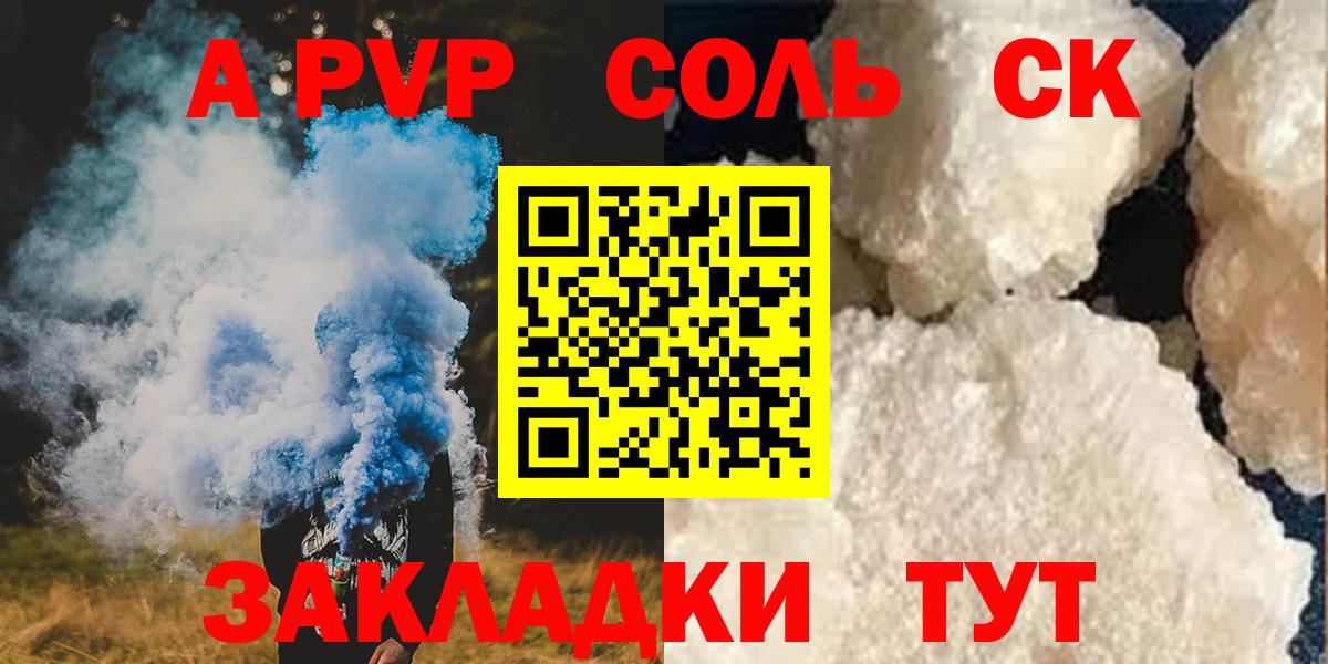 A-PVP VHQ  Вход с VPN  A PVP мука  Кострома  Альфа ПВП Crystall 