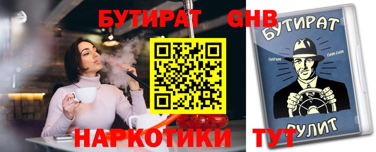 Бутират оксана  Вход с VPN  Кострома 