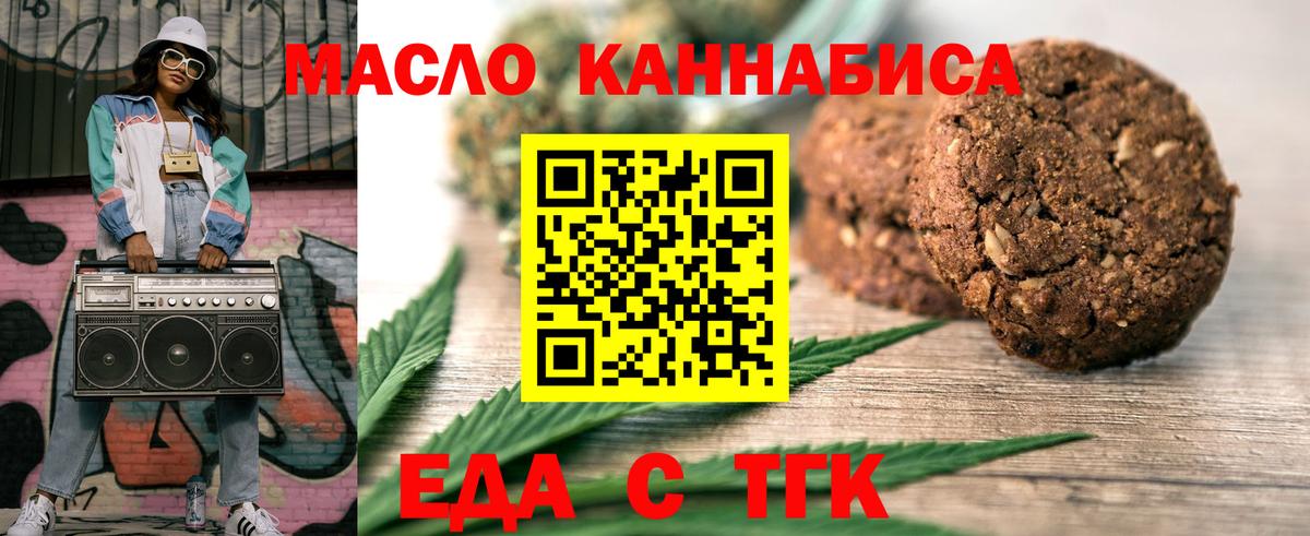 Кострома  Печенье с ТГК марихуана  Вход с VPN 
