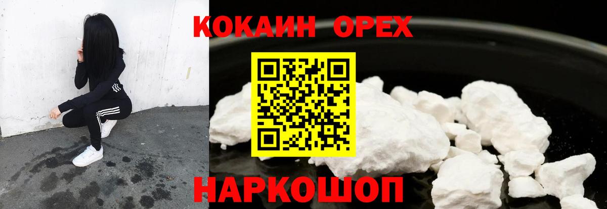 COCAIN Эквадор Кострома