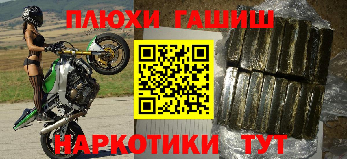 Гашиш Premium Кострома