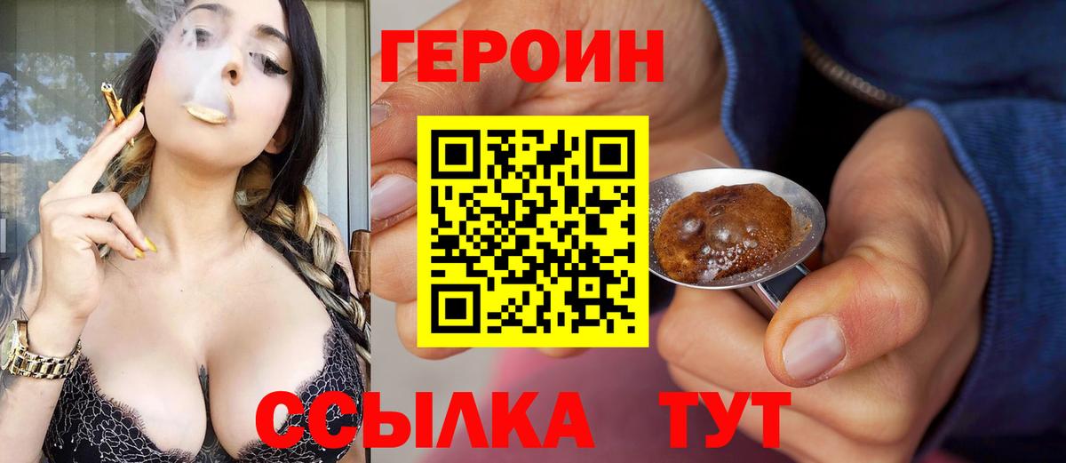 ГЕРОИН Heroin Кострома