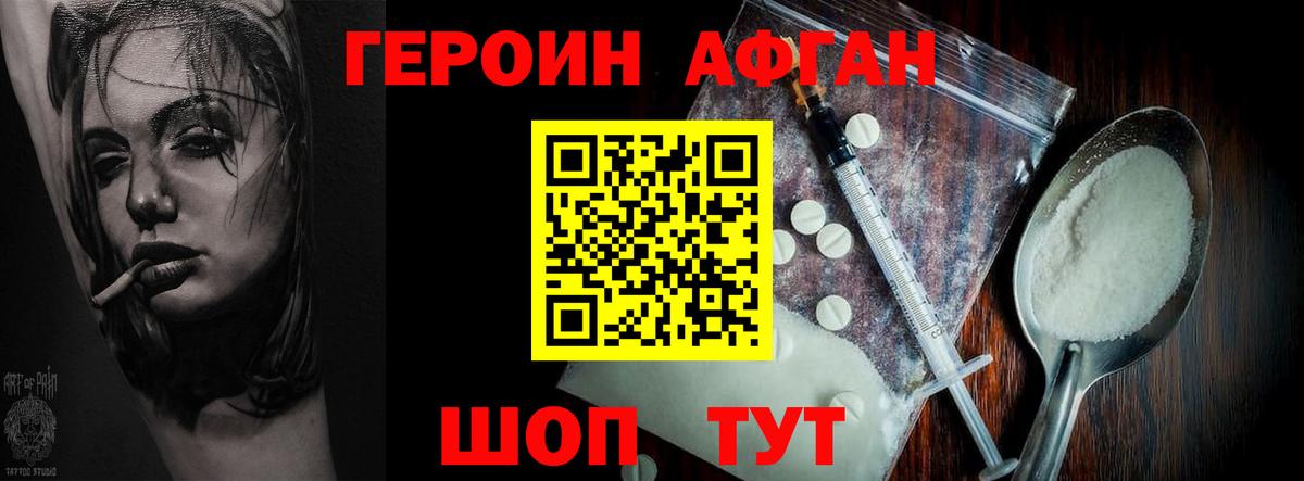 ГЕРОИН белый  ГЕРОИН  Кострома  Вход с VPN 