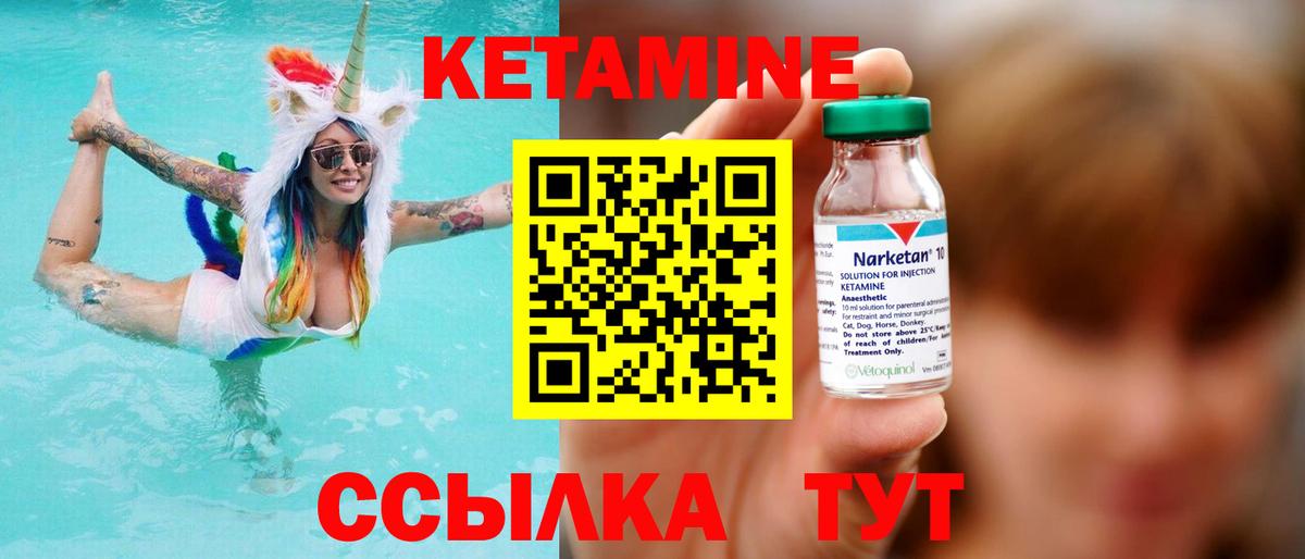 Кетамин ketamine  Кетамин ketamine  Вход с VPN  Кострома 