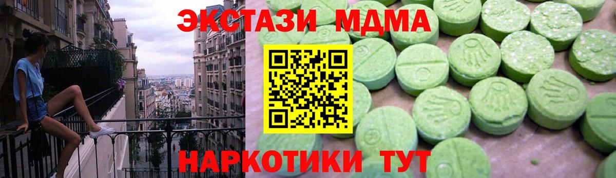 МДМА молли  Вход с VPN  MDMA  Кострома  МДМА молли 