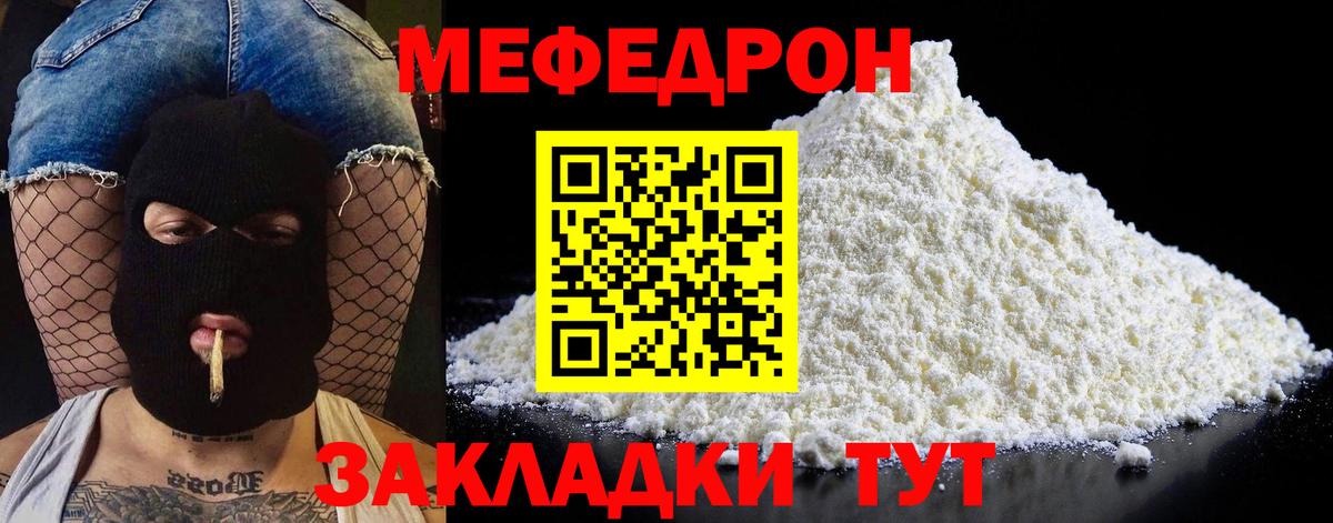 МЕФ мука Кострома