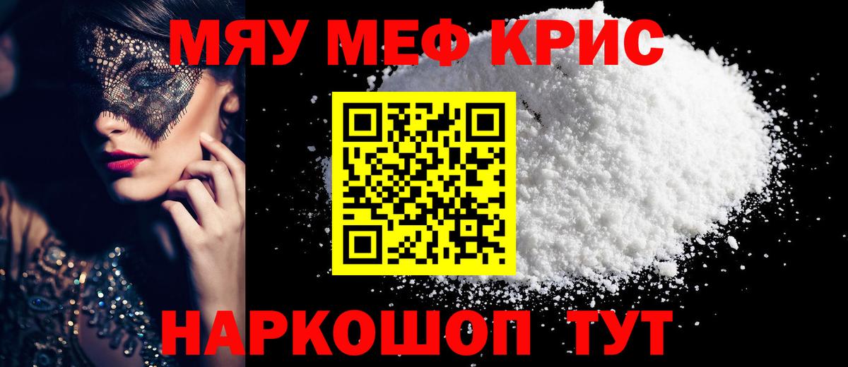Кострома  МЯУ-МЯУ  Вход с VPN  Мефедрон 4 MMC 