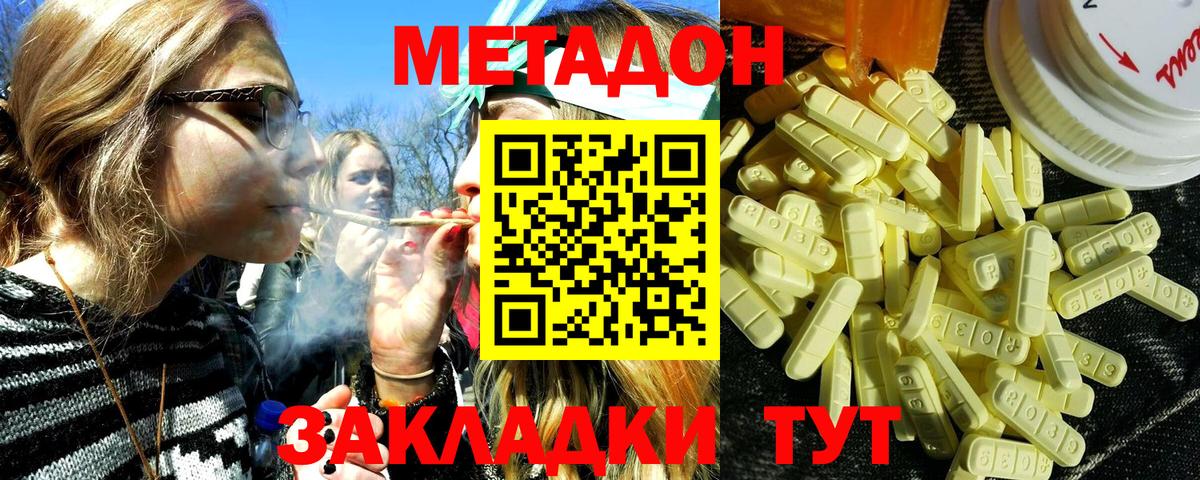 Кострома  Метадон белоснежный  Вход с VPN  МЕТАДОН кристалл 