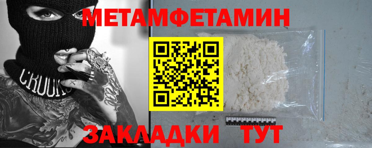 Первитин винт Кострома