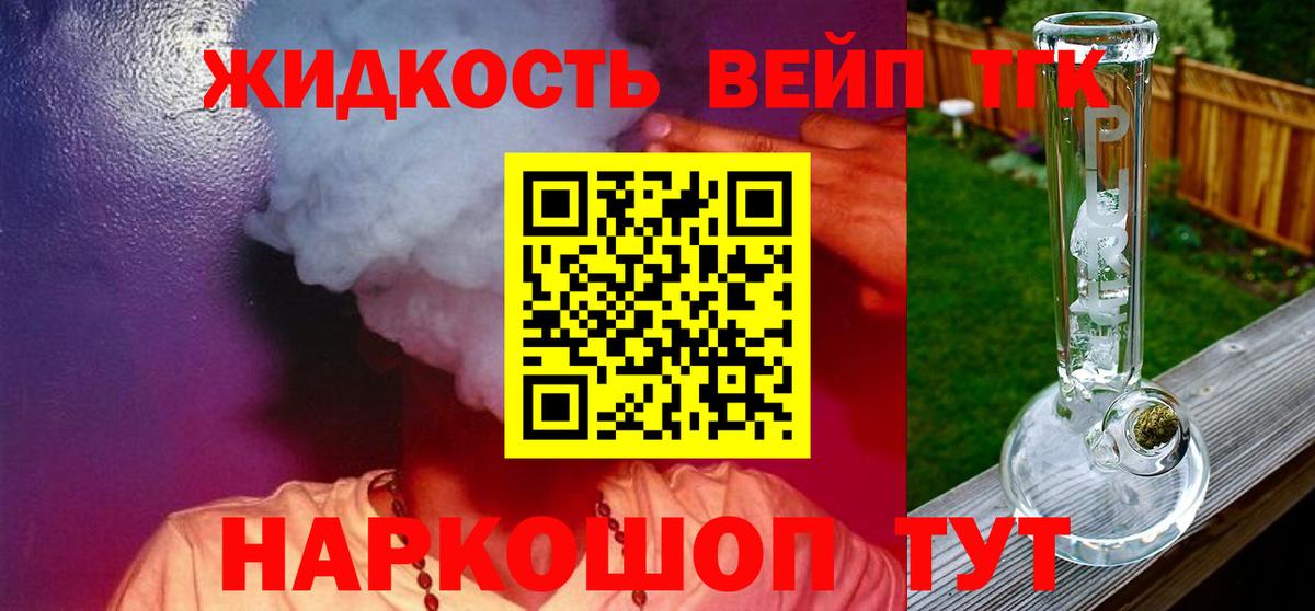 Дистиллят ТГК жижа Кострома
